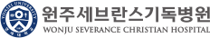 원주세브란스기독병원